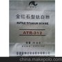 厂家热销国产金红石钛白粉 ATR312钛白粉 硫酸法通用型钛白粉