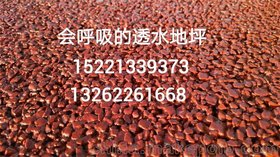 杭州彩色透水混凝土 生态透水路面厂家