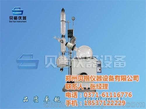 云南生物實驗室旋轉(zhuǎn)蒸發(fā)儀生產(chǎn)廠家 貝楷儀器圖片