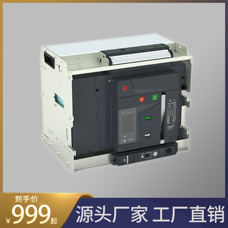 dajan 萬(wàn)能式斷路器