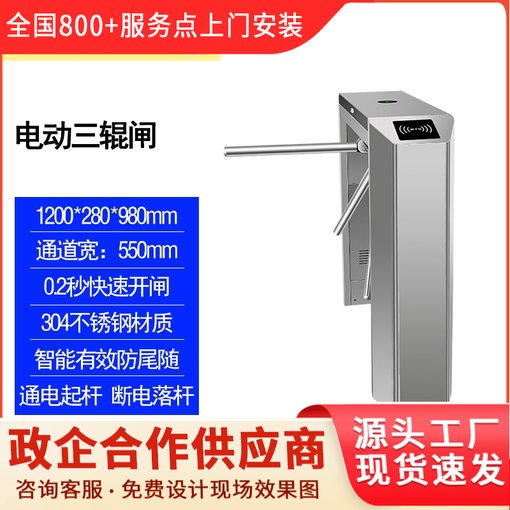 西安市工地人臉識別三輥閘-西安市閘機(jī)-人行通道閘生產(chǎn)廠家圖片