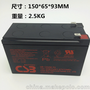 进口原装全新CSB蓄电池HR1234W F2 12V7AH山特UPS电瓶