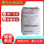 英力士/ PP  KS359共聚改性PP 注塑 高韧性高光泽流延薄膜