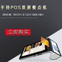 微信支付 微POS 二维码支付 智能Pos 刷卡支付 智谷联 POS机厂家