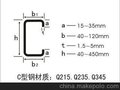 横梁连接件、C\Z\U型钢