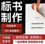 平顶山专业标书代写 平顶山标书审核修改公司