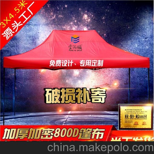 3*4.5  鄭州廣告帳篷定制 山東折疊帳篷定做 菏澤促銷(xiāo)帳篷批發(fā)圖片
