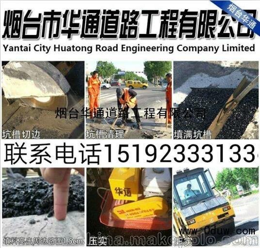 江西萍鄉(xiāng)道路冷補(bǔ)灌縫膠修補(bǔ)裂縫長(zhǎng)期受益解圖片