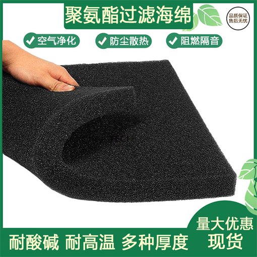 防塵過濾海綿風(fēng)機(jī)配電箱 空壓機(jī)阻燃過濾綿可定制聚氨酯過濾棉圖片