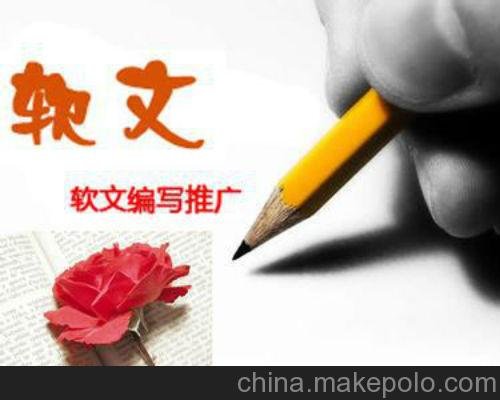 北京軟文推廣弘基百度排名優(yōu)化公司圖片