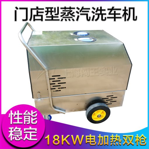 商用玻璃清洗機?玻璃無痕清洗蒸汽機?圖片