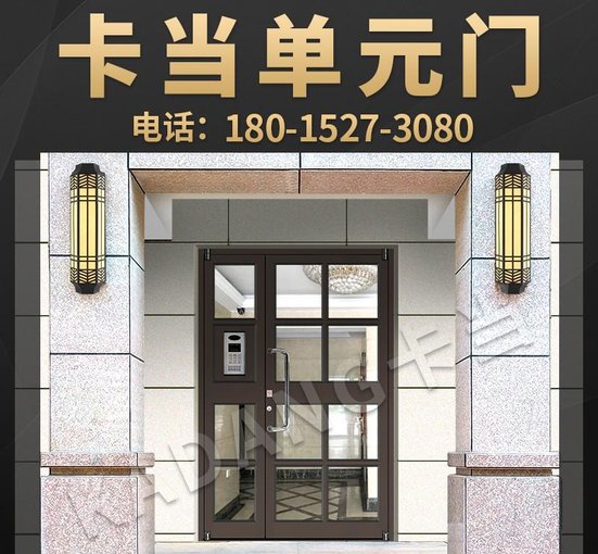 鎮(zhèn)江小區(qū)樓宇單元門 咖啡色卡當(dāng)鋁合金批發(fā)廠家定制圖片