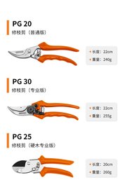 德国斯蒂尔PG25硬木果树修枝剪 园林园艺花木修理剪