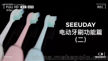 SEEUDAY电动牙刷功能介绍