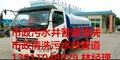 黑河市人民驻京抽学校化粪池