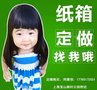 定做各种瓦楞箱，价格公道，送货即时，上海宝山顾村公园附近
