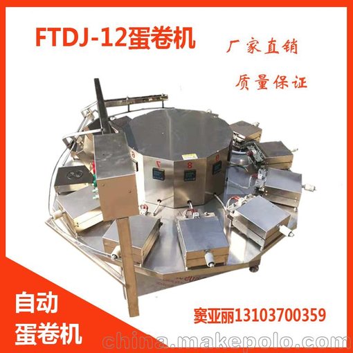 雞蛋卷機 仿手工蛋卷機 帶技術(shù)圖片
