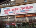 郴州五岭广场天一名邸酒店三面翻