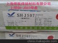 供应东风焊条J507