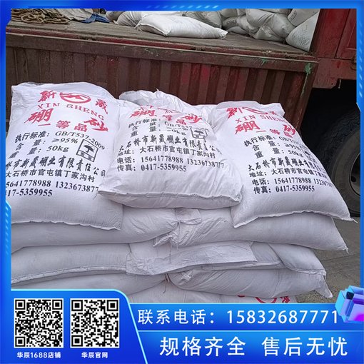 10%次氯酸鈉紙漿漂白圖片