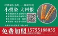 火锅年糕供应商/脆皮年糕sell/批4