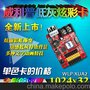 供应厂家直销威利普WLP-XUA2 LED炫彩屏控制卡M10显示屏炫彩卡