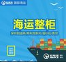 上海海运到美国 ：上海到美国海运时间 物流巴巴 