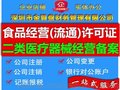 深圳远程办理U盾公司注册医疗器械二类备案