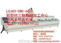 日照铝合金门窗设备、金明美机械(图)