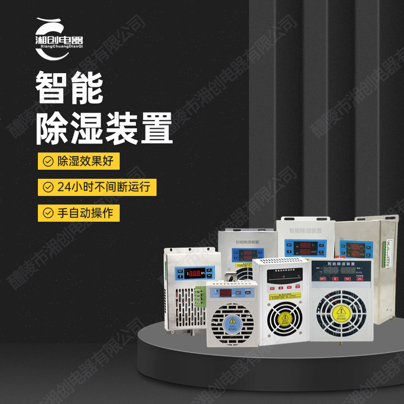 張掖溫濕度控制器ISK-1BD45/45S主要作用