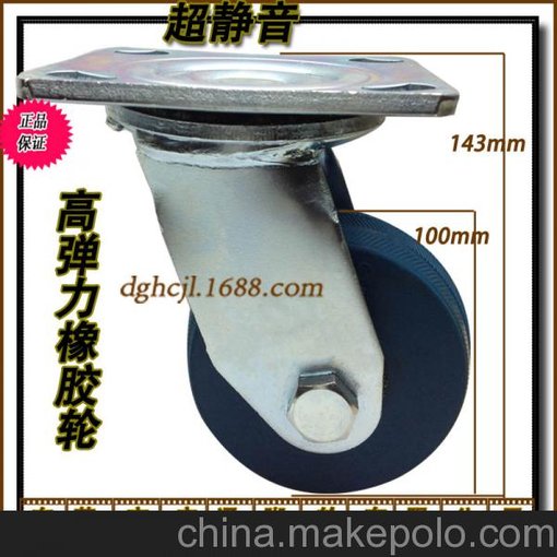推薦4寸藍(lán)色彈力膠萬(wàn)向腳輪 工業(yè)重型機(jī)械設(shè)備轱轆 靜音輪子圖片