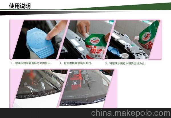 洛陽汽車用品玻璃水 龜牌清潔劑 確保正品圖片