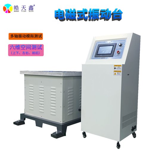 電腦調頻電磁式振動(dòng)臺模擬運輸試驗臺圖片