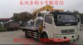 盐城东风多利卡平板带吊新价格    图片