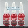 609胶水螺纹紧固剂10ML