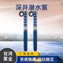 250QJ深井潜水泵 多级潜水泵 变频深井潜水泵