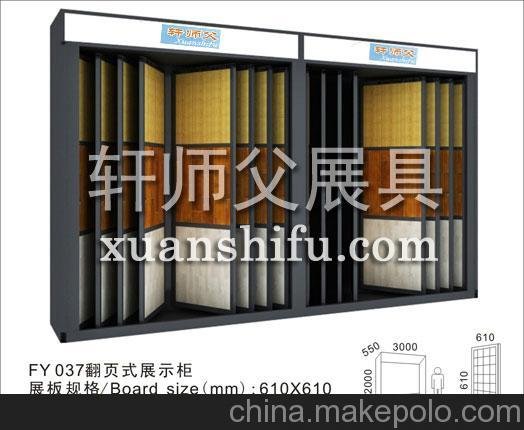 木地板展示柜，陶瓷馬賽克瓷磚展示架，陶瓷錦磚展覽架圖片