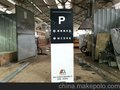 厂家直销商场地下车库立式发光导向牌订做
