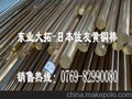黄铜H80化学成分进口黄铜性能用途