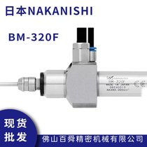 ձNAKANISHI ęC(j) @΢ׄ(dng)^ SBM-320F