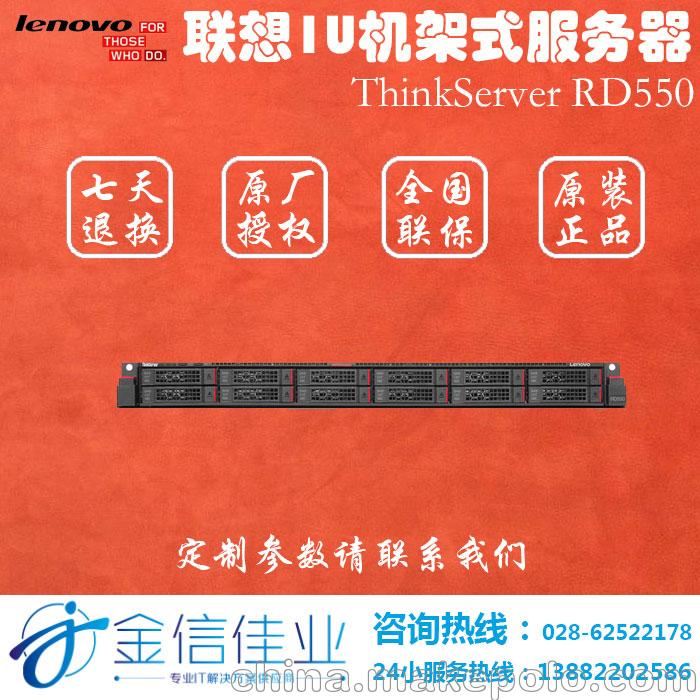 聯想ThinkServer RD550 S2609v3 R110i/4G/1TB SATA
