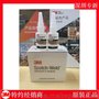 3mpr100医用快干胶/3m粘结塑胶CA3MPR100柔性环氧树脂