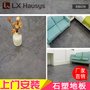 LG爱可诺石塑地板LX地胶办公服装店商场泥灰编织DEWN木WTS625