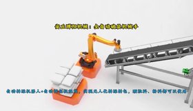50KG片堿全自動(dòng)破袋機(jī)，全自動(dòng)拆包機(jī)器人自動(dòng)化拆包過程