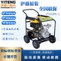 伊藤防汛抗洪柴油机水泵3寸YT30DPE-2