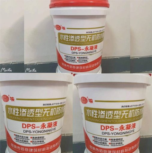 昆明 水性滲透型無機(jī)防水劑 滲透入混凝土內(nèi)部 25-35mm圖片