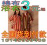 和平2015年春节放假安排通知舒茅