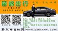 苗岭出行网约车，苗岭司机端，黔东南苗岭网www.qdnmlw.com