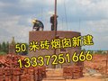临沂市烟囱新建公司13337251666