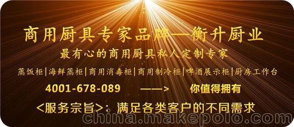衡升廚業(yè) 銷售無錫惠山蒸飯柜 代理無錫江陰蒸飯車圖片